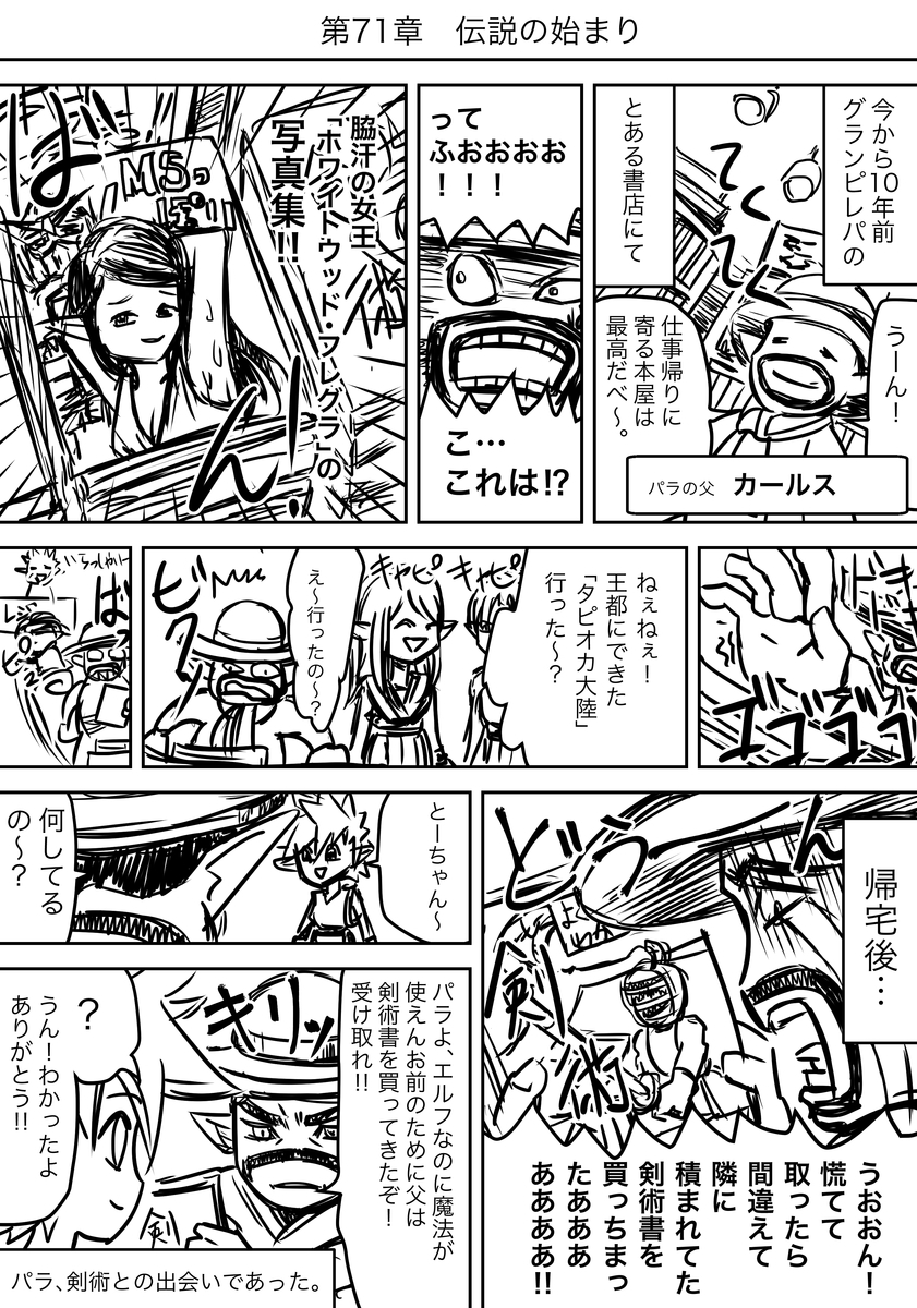 f:id:rito-jh:20200815174442j:plain