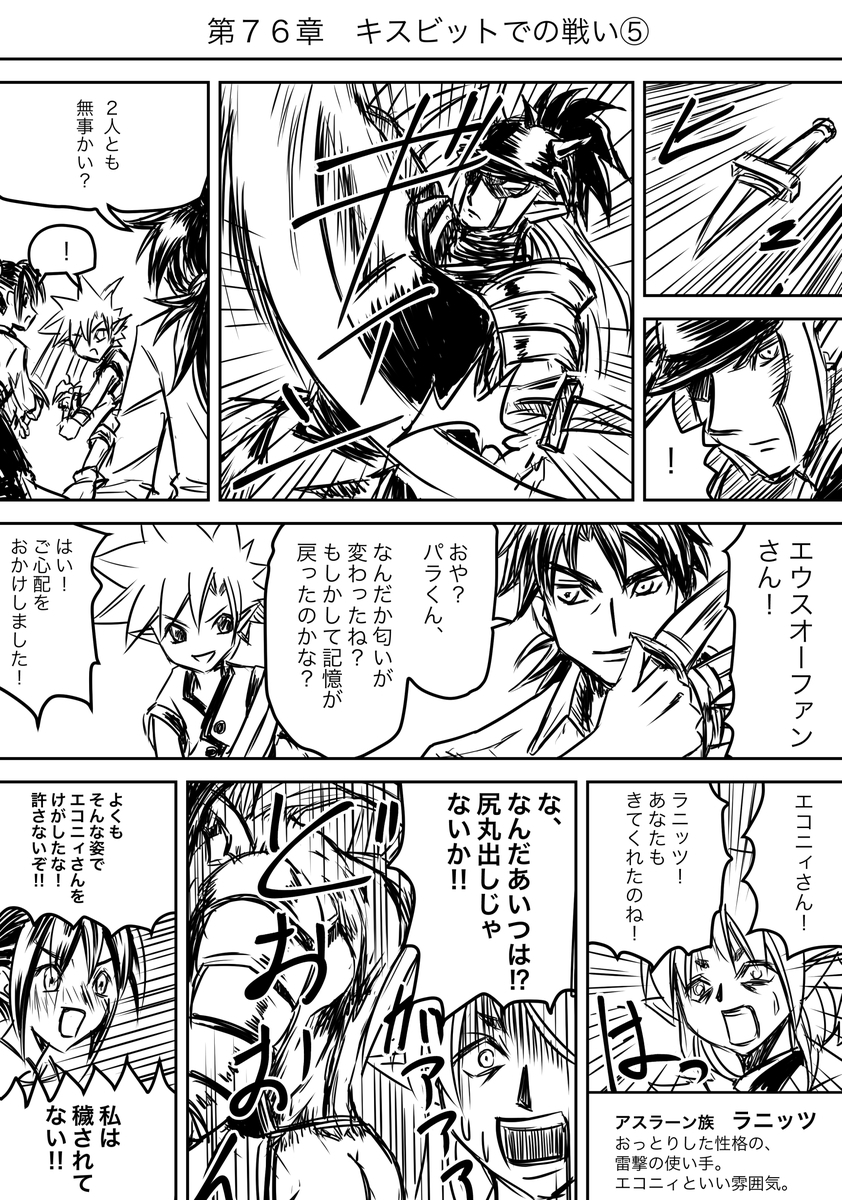 f:id:rito-jh:20200815174557j:plain