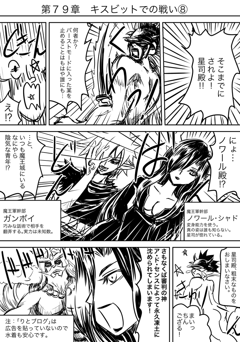 f:id:rito-jh:20200815174639j:plain