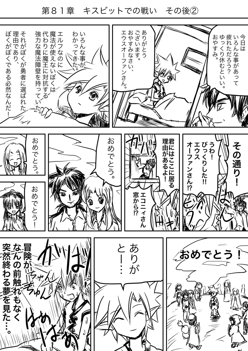 f:id:rito-jh:20200815174709j:plain