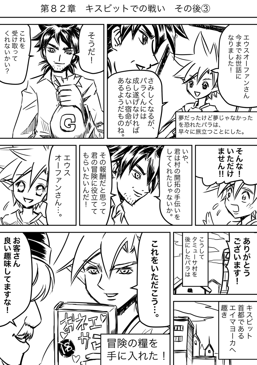f:id:rito-jh:20200815174721j:plain