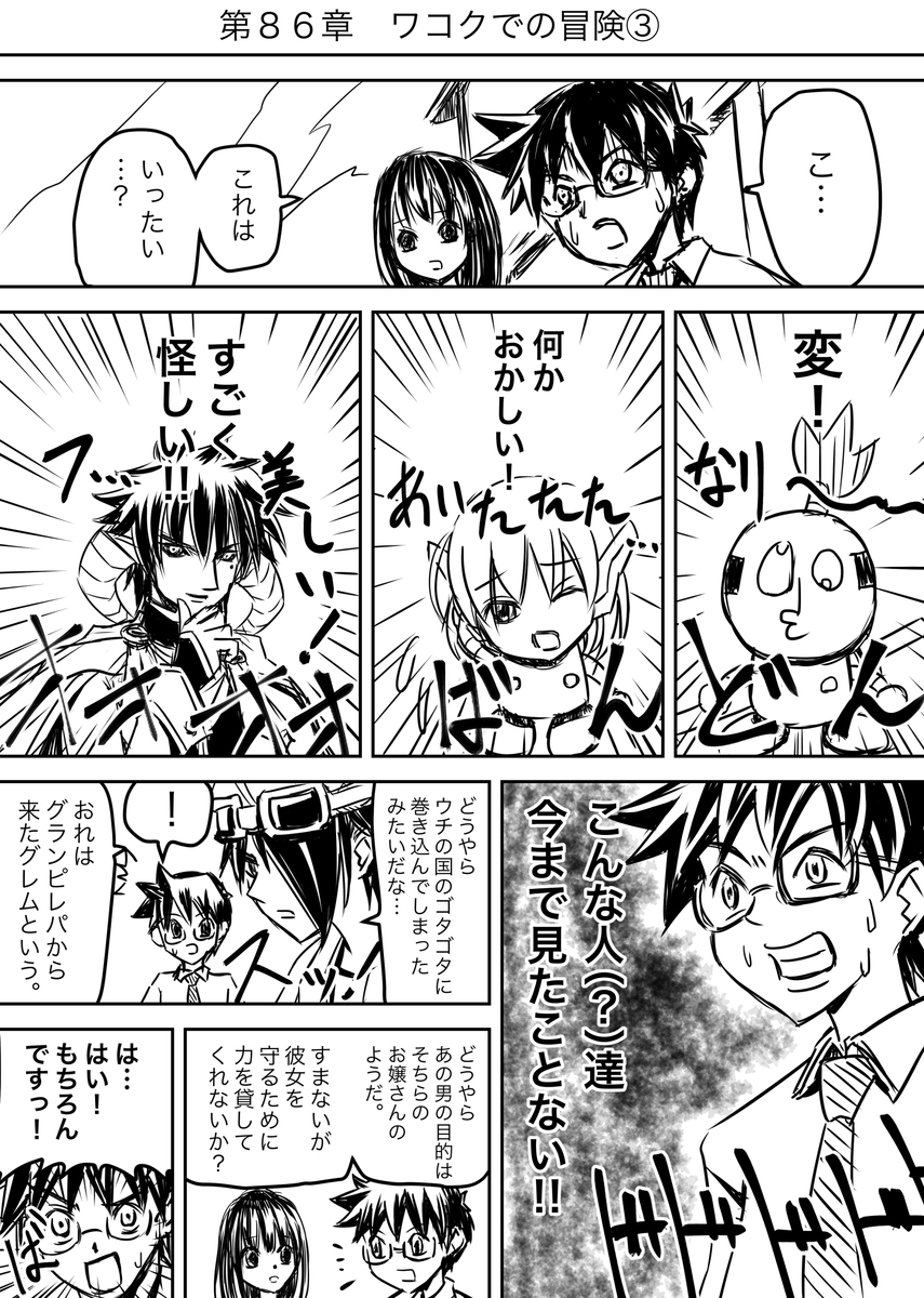 f:id:rito-jh:20200815174822j:plain