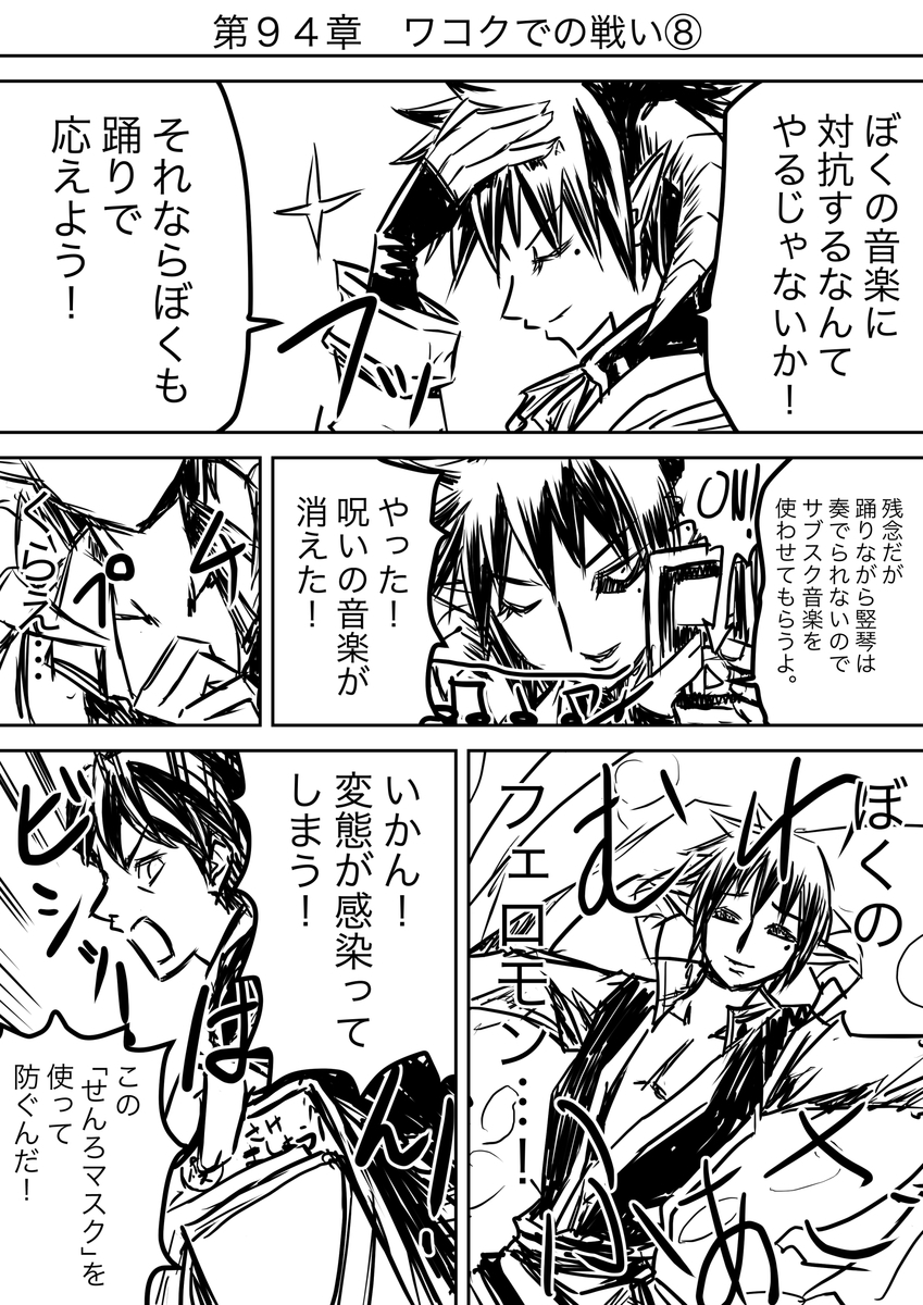 創作漫画 94話と趣味を楽しんでいる大人は眩しい りとブログ