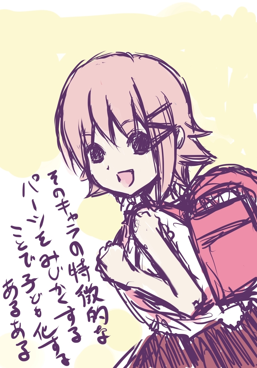 f:id:rito-jh:20201015055624j:plain