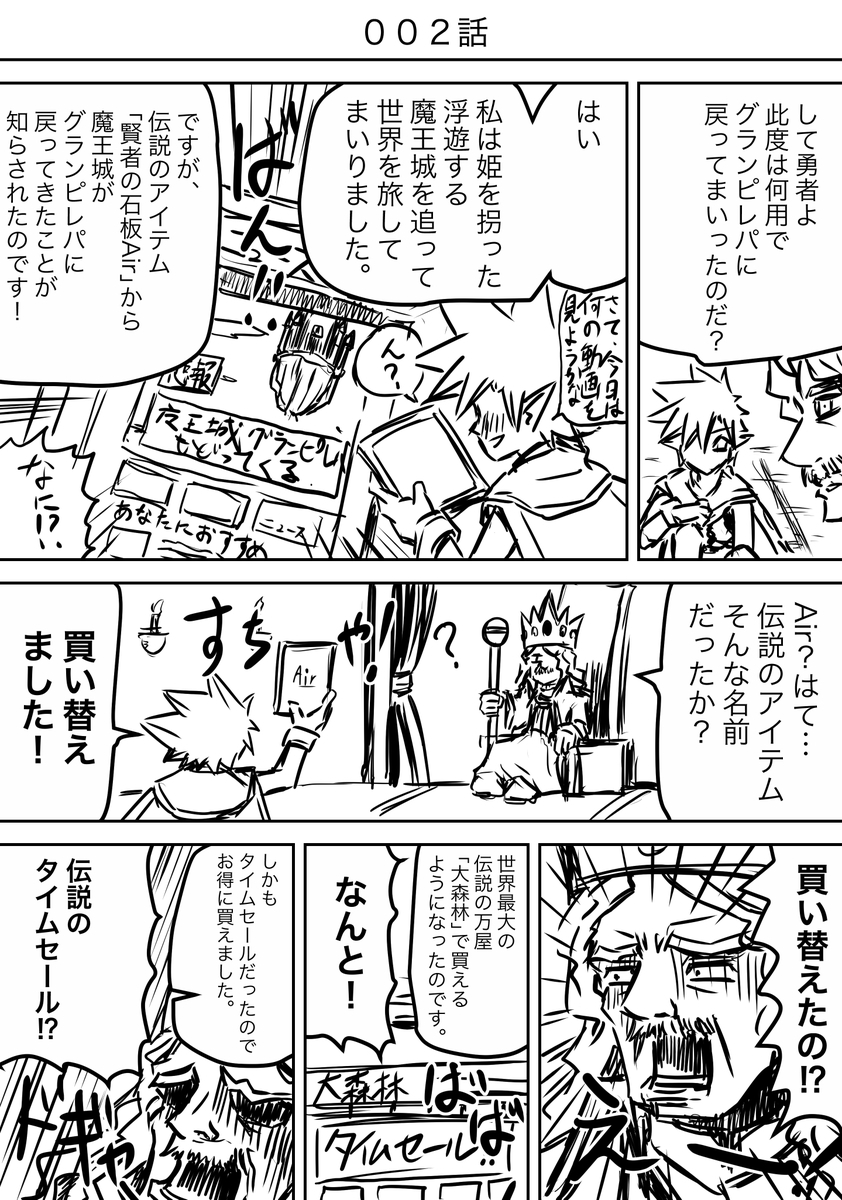 f:id:rito-jh:20210604060524j:plain
