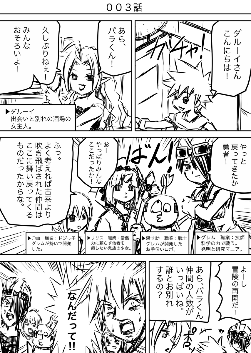 f:id:rito-jh:20210616061001j:plain