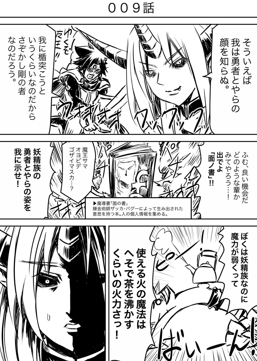 f:id:rito-jh:20211009061437j:plain