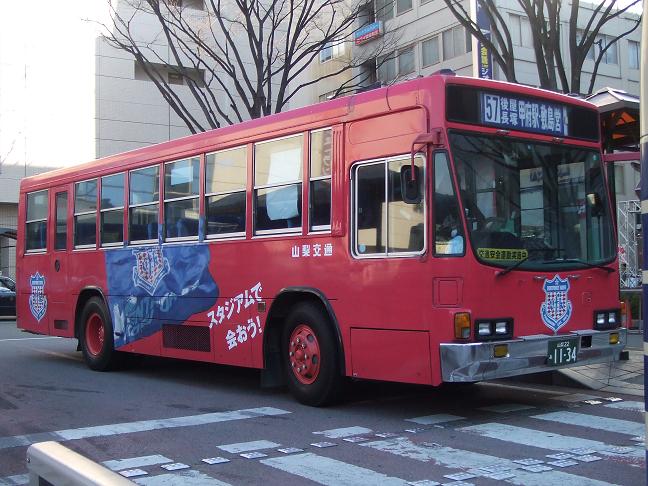 いすゞキュービック山梨交通C624「ヴァンフォーレ甲府ラッピング