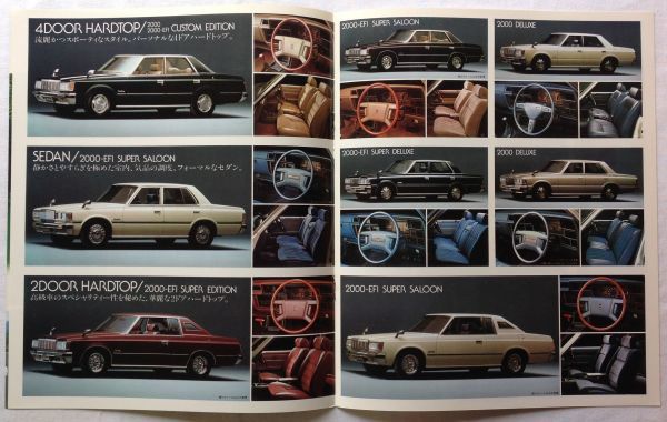 トヨタクラウン（110系）ステーションワゴン スーパーカスタム