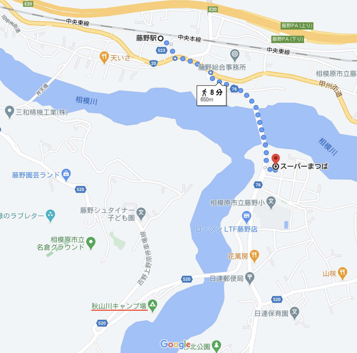 藤野駅からスーパーまつばまでの道順(徒歩