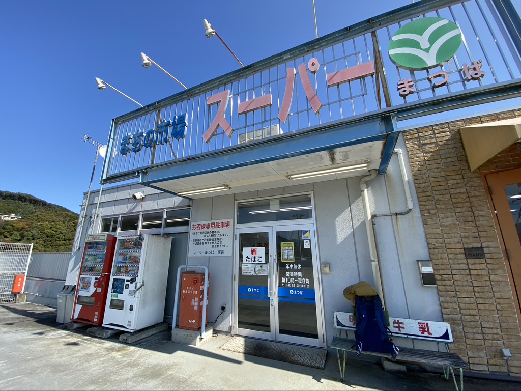 スーパーまつば2階入り口