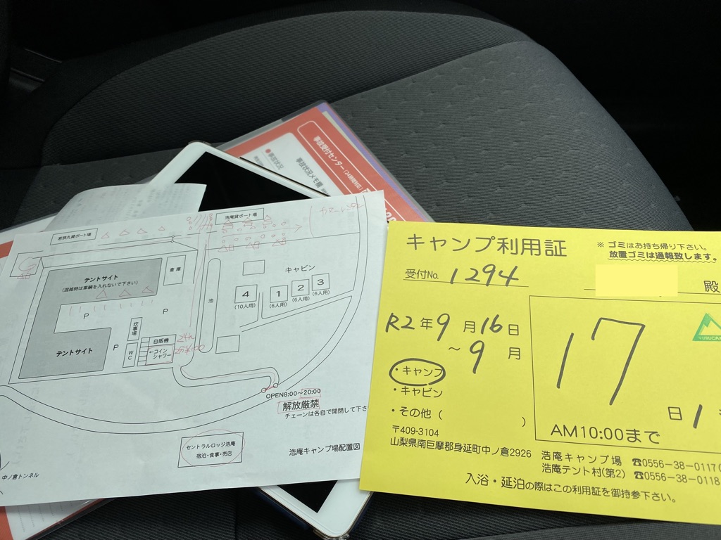 受付後にもらえるキャンプ場の MAP と車の通行証