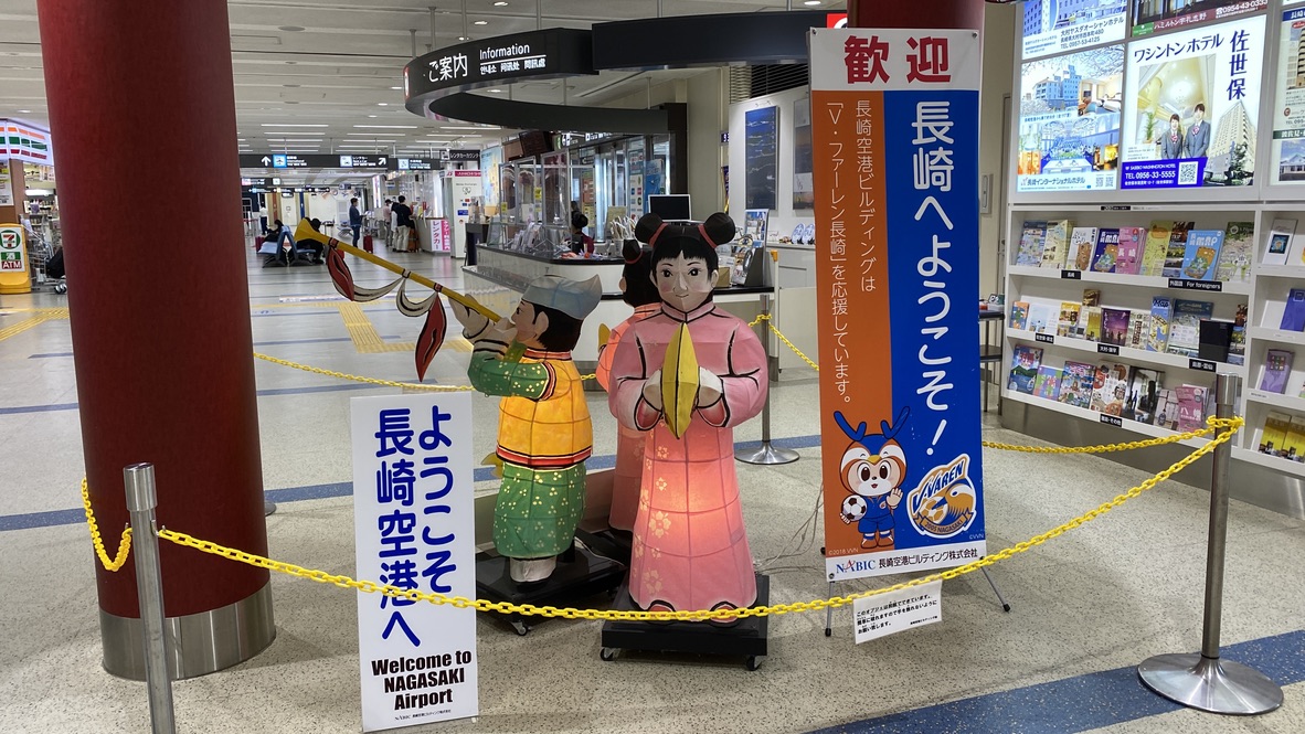 長崎空港内