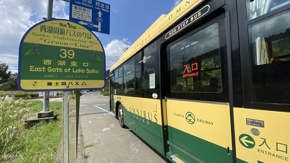 西湖東口バス停