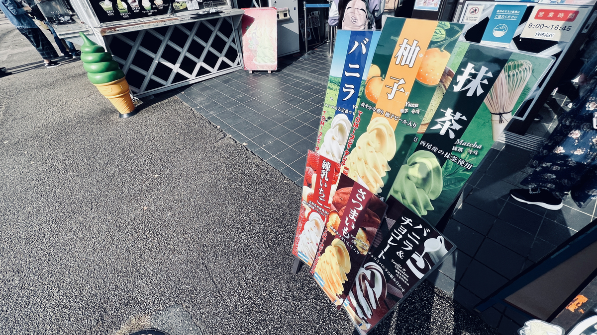 ソフトクリーム販売
