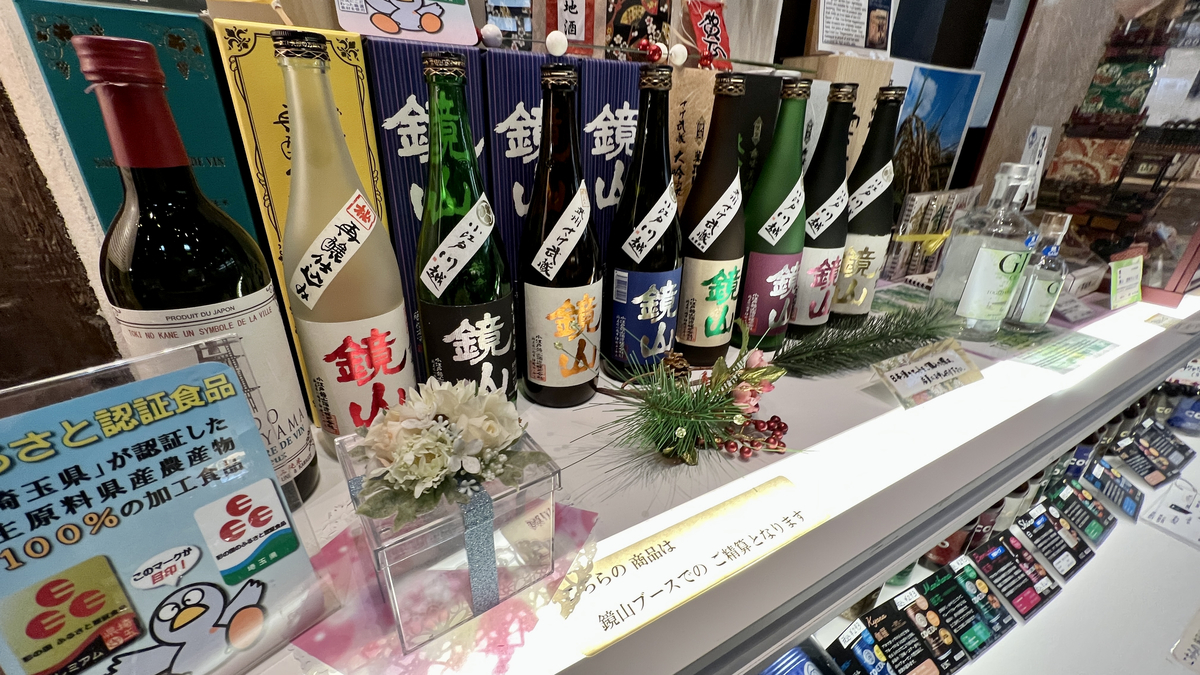 小江戸川越観光のお土産なら絶対ここ！川越土産が勢揃い「小江戸蔵里」がおすすめ！ - 週末はじめました。