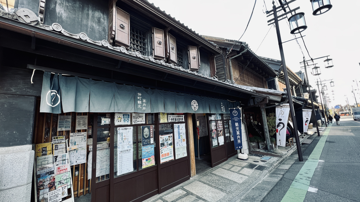 仲町観光案内所