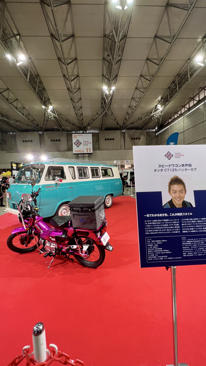 ホンダ CT 125 ハンターカブ