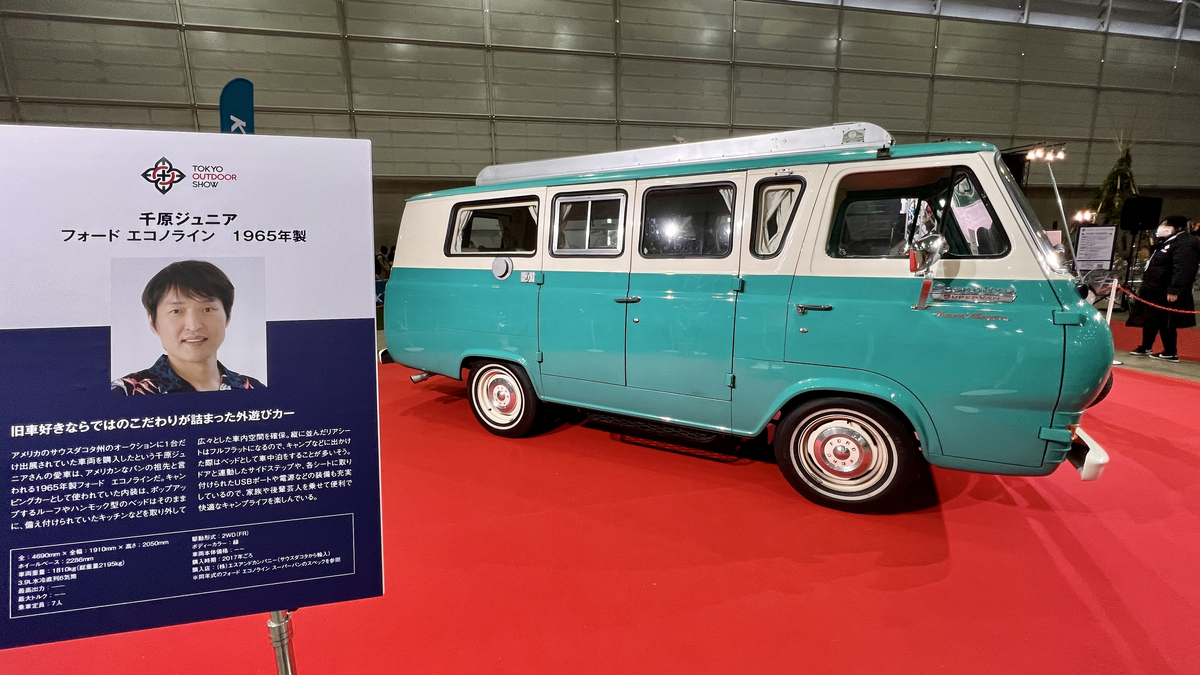 フォードエコノライン1965