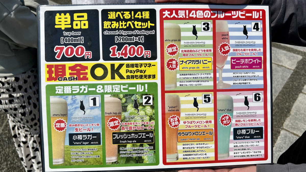 ビール