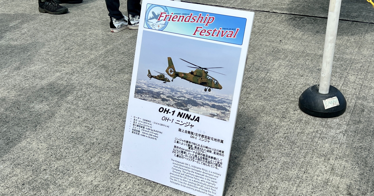 OH-1 NINJA