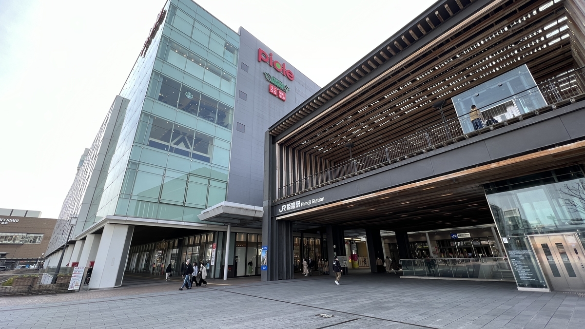 JR姫路駅