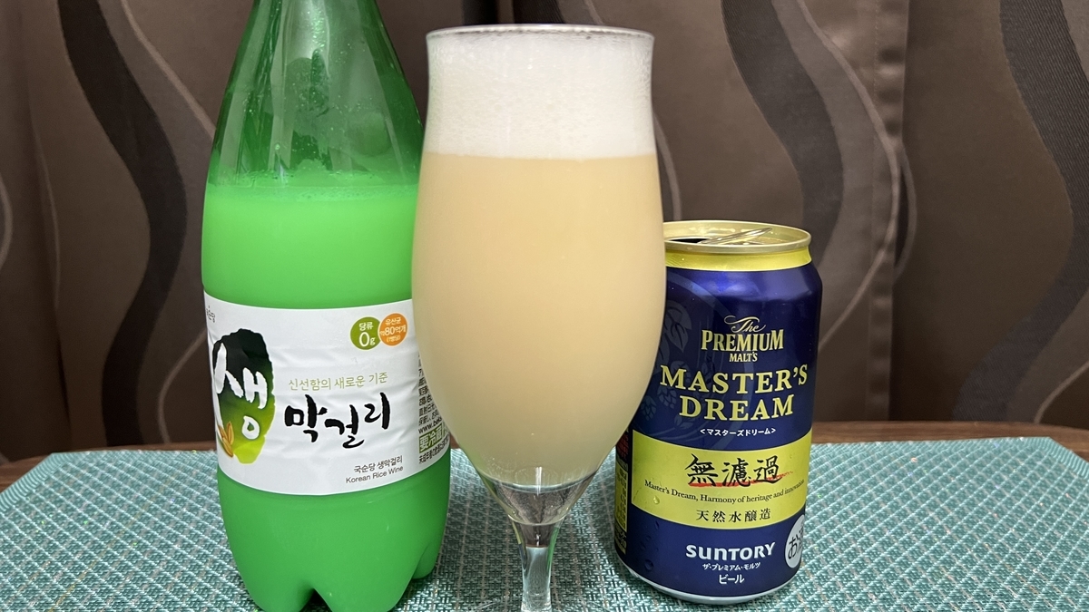 マッコリ＋プレミアムモルツ マスターズドリーム