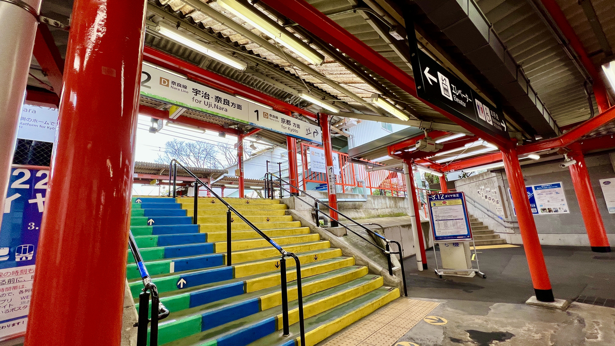稲荷駅構内