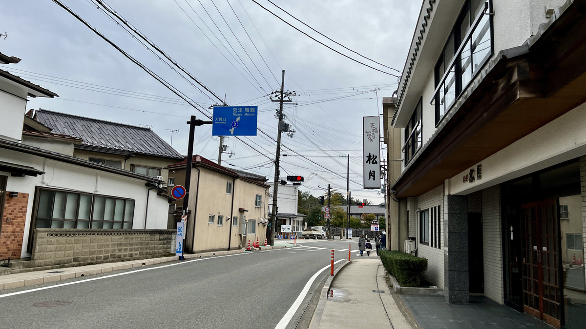 街並み