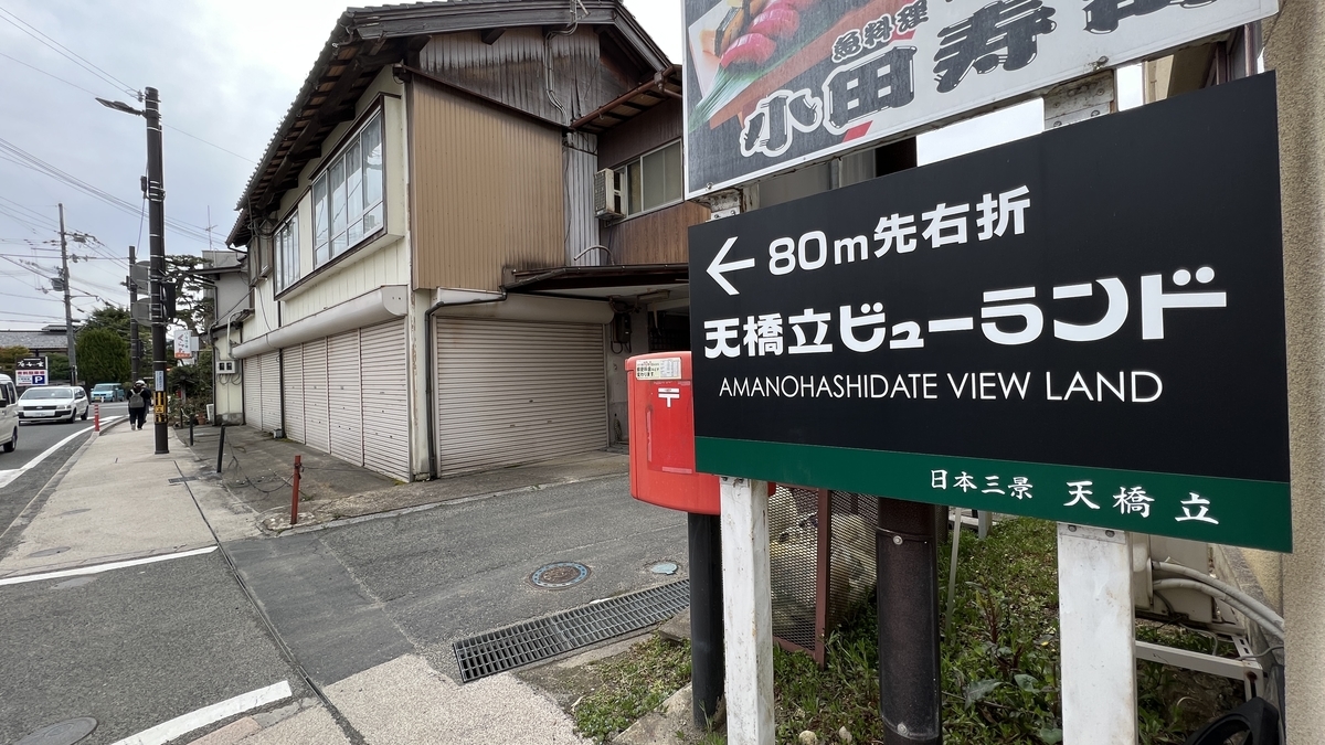 リフト・モノレール乗り場の看板