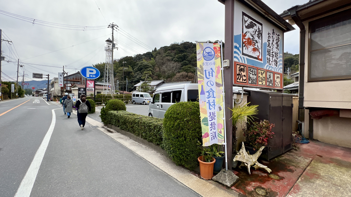 街並み
