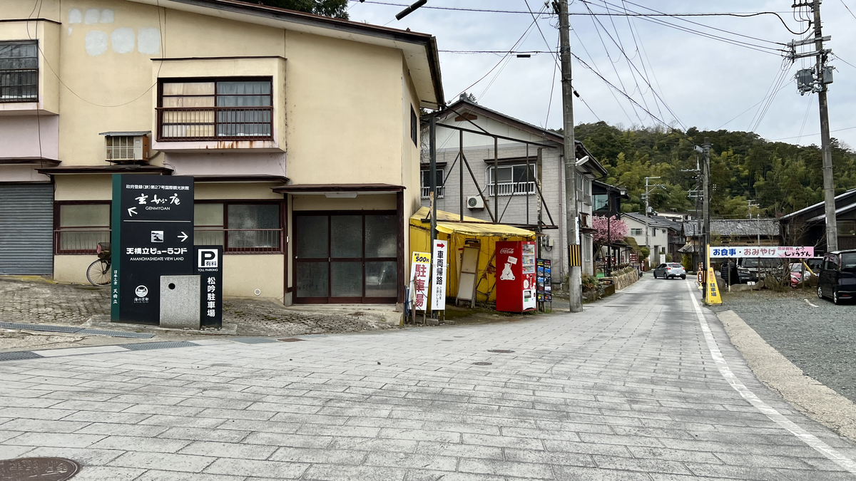 二股の分かれ道