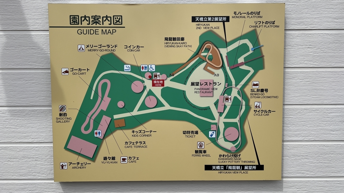 園内案内図