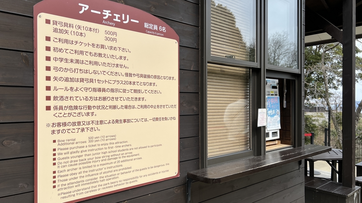アーチェリー