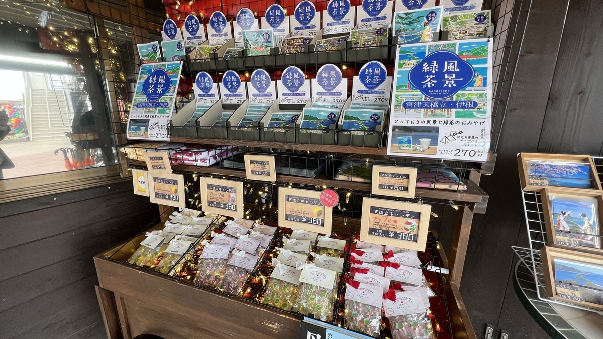 お土産店