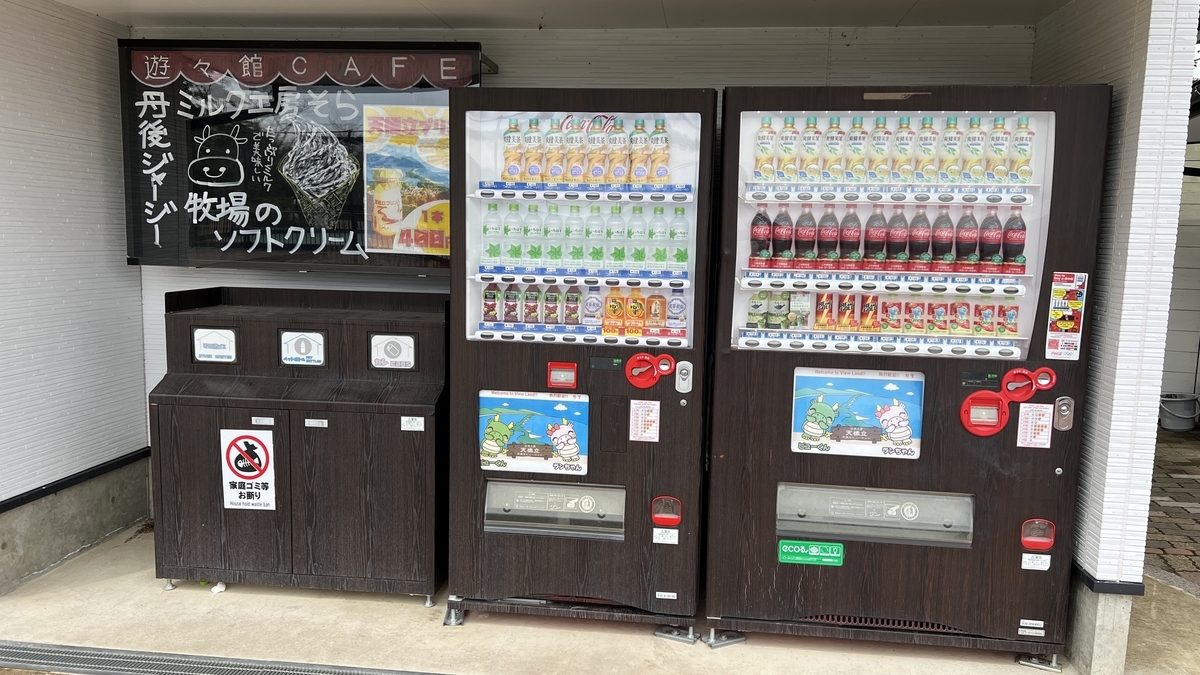 自動販売機