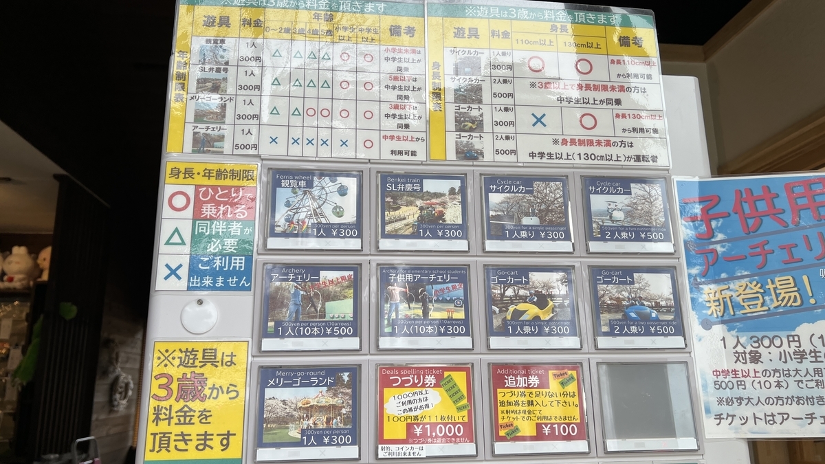 券売機