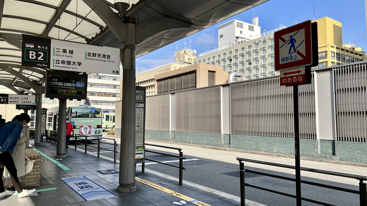 B1 のりば（奥）と B2 のりば（手前）