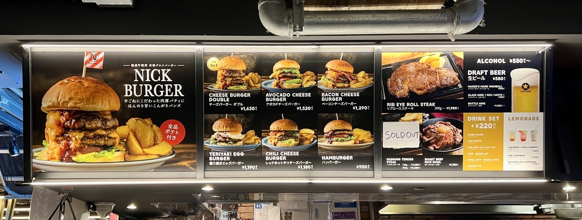 NICK BURGERやステーキなど肉料理が並ぶ写真付きメニューボード