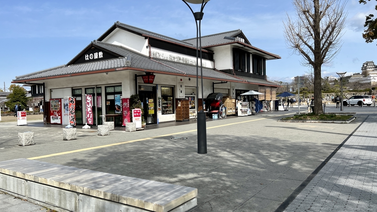 バス停脇の土産店