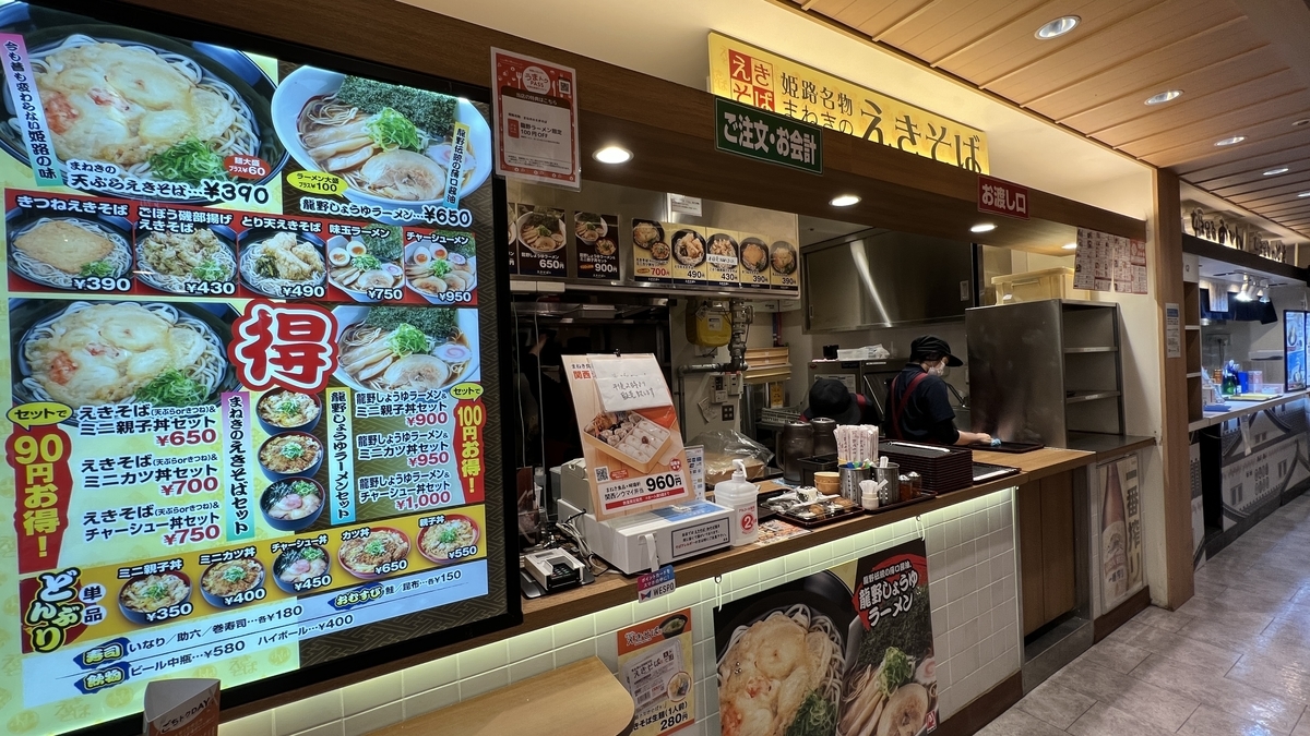 まねきのえきそば