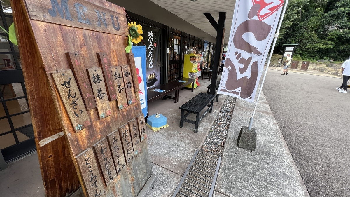 メニュー看板