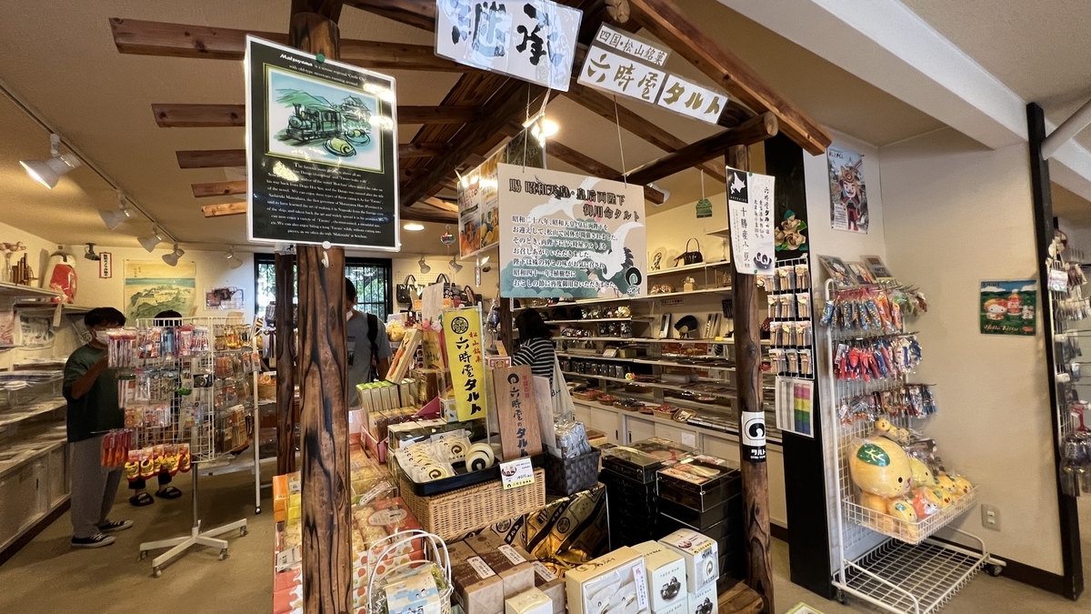 土産販売