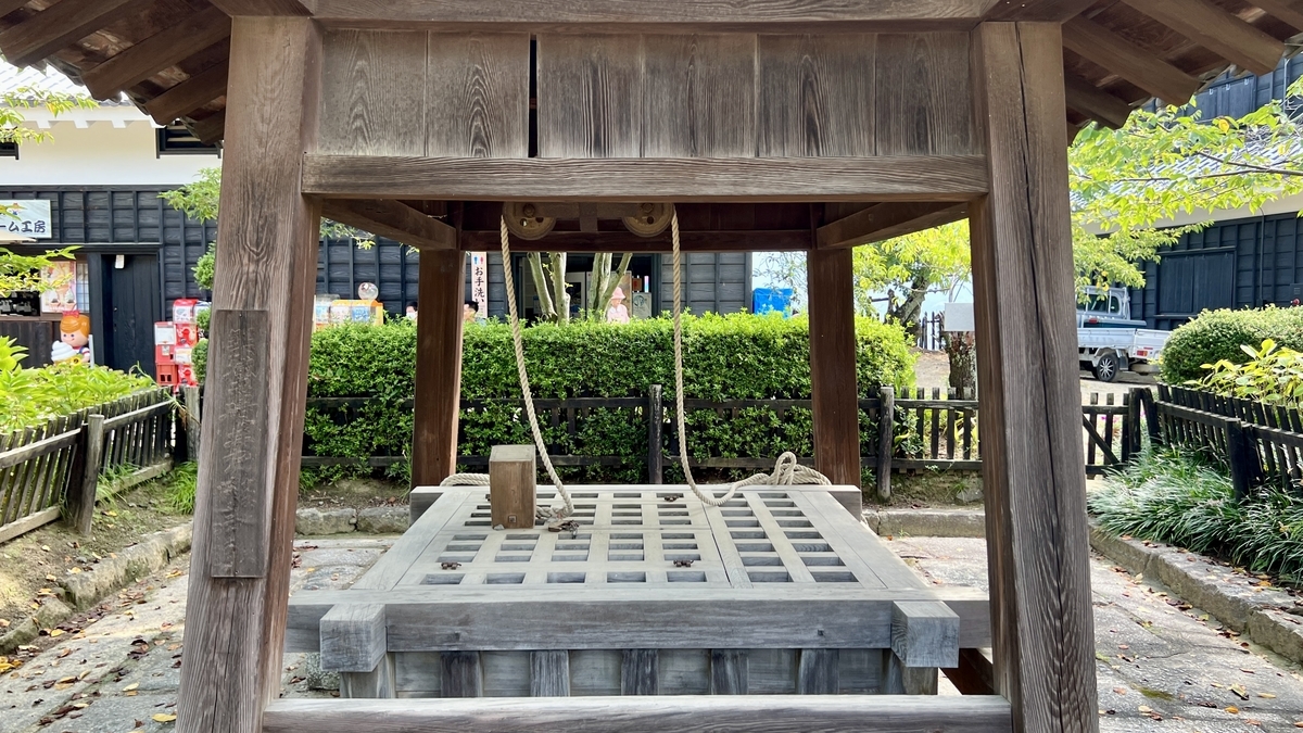 井戸