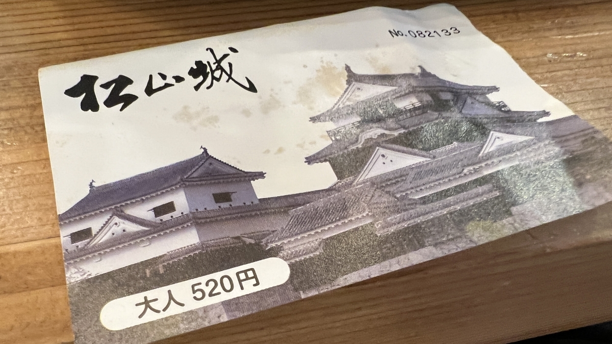 入場券売り場