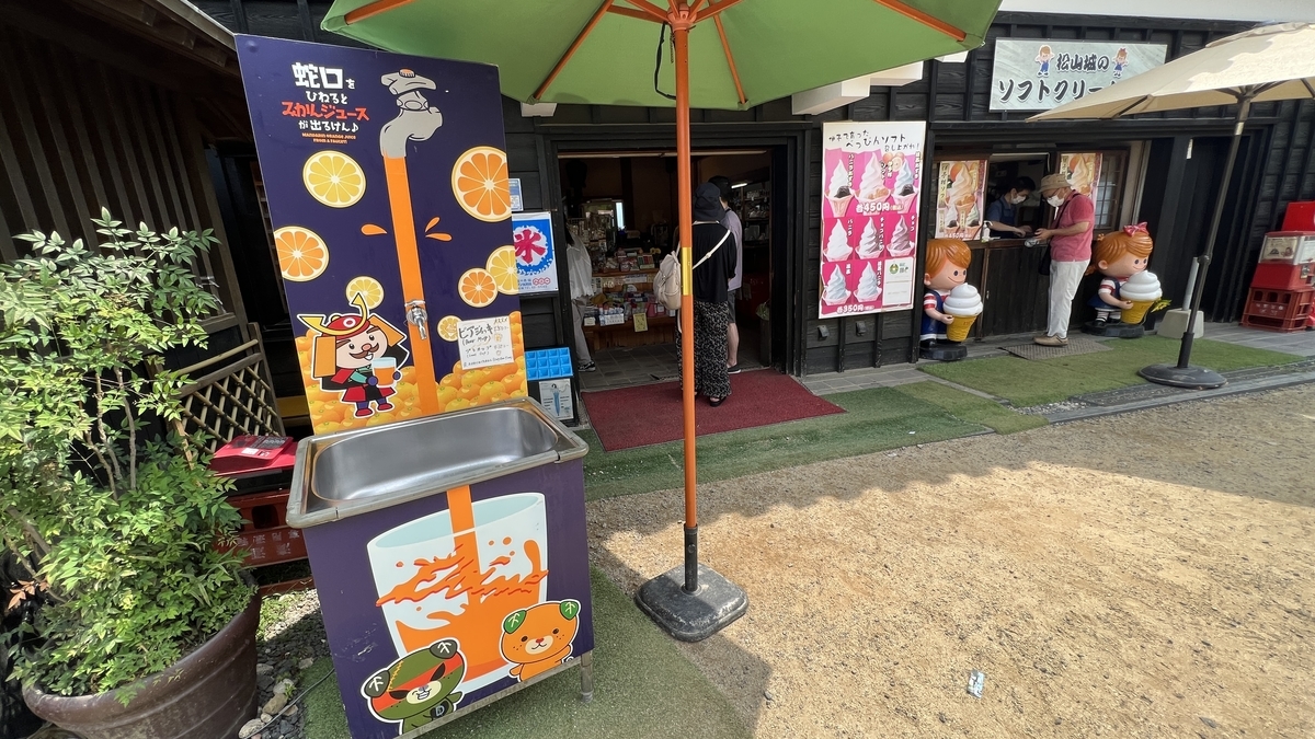 城山荘売店