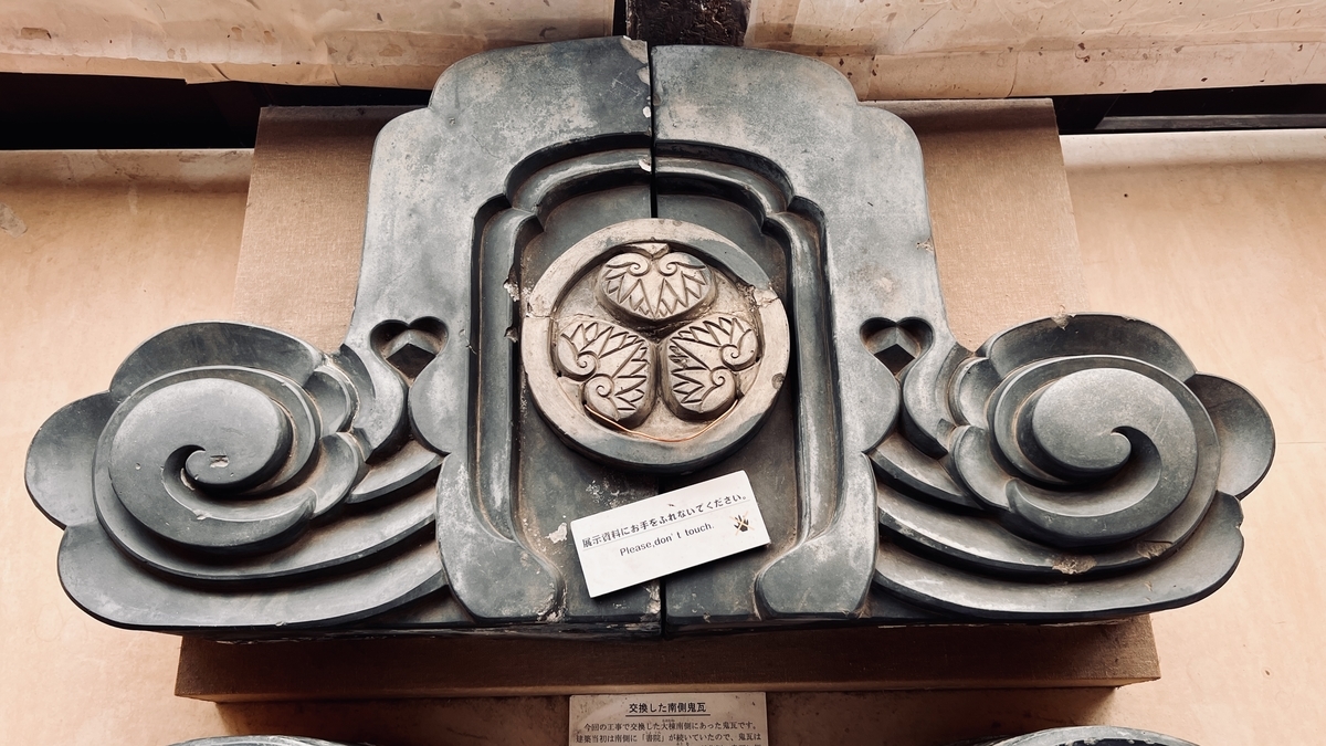 交換した南側鬼瓦2