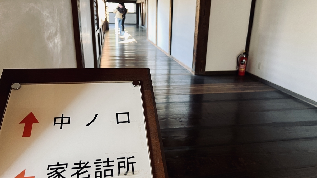 家老詰所を出て中ノ口へ