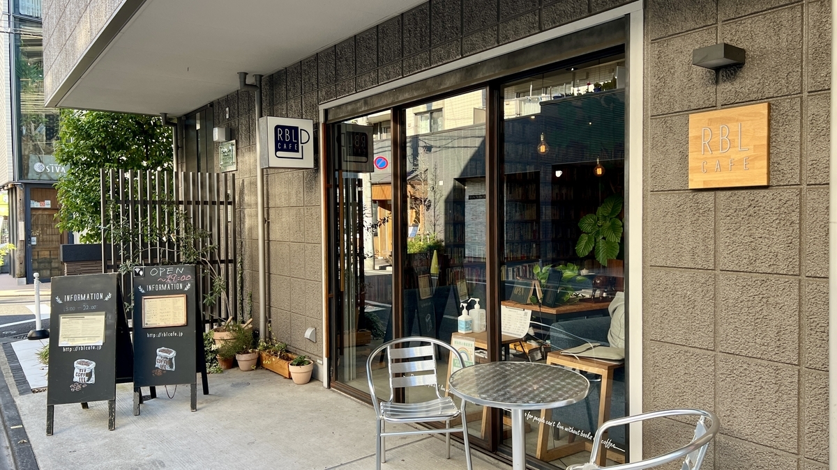 RBL CAFE 外観