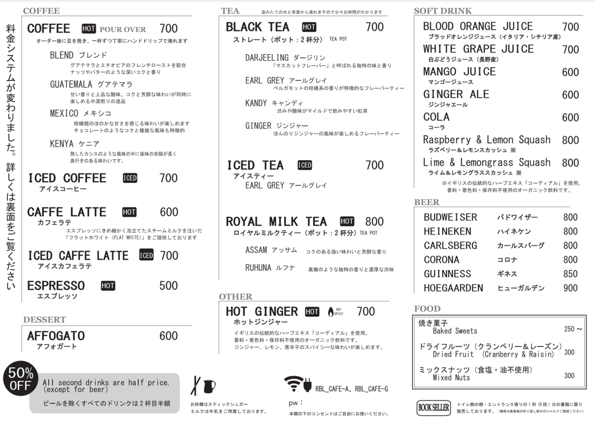 ドリンクメニュー（土日祝日）